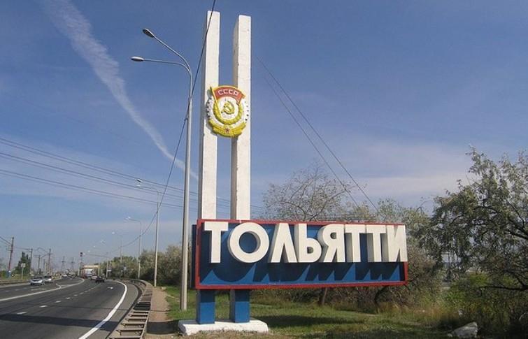 География Вопрос: Какой город был переименован в Тольятти?