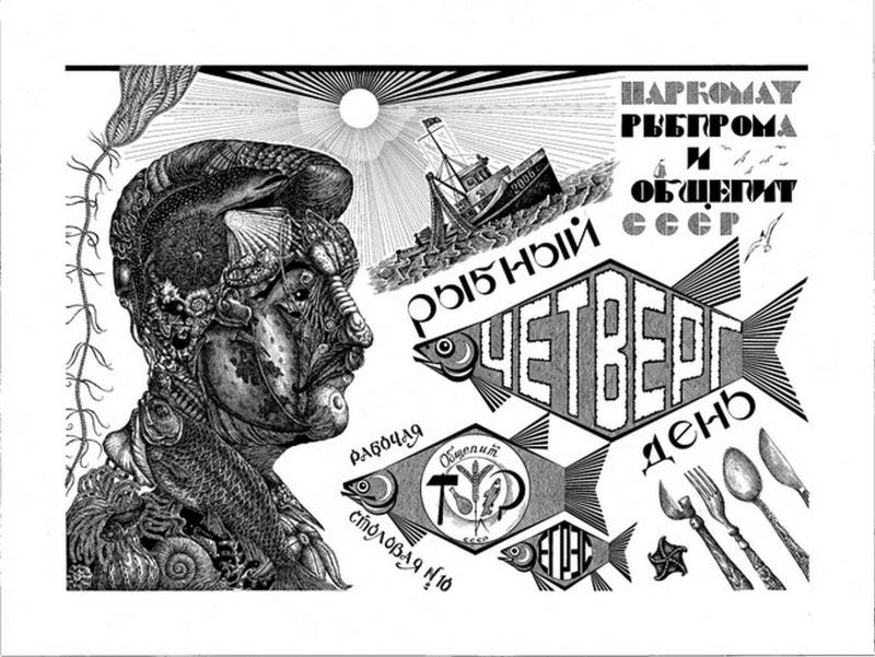 Історія Запитання-цікавинка: Хто був автором "рибного дня" в СРСР?