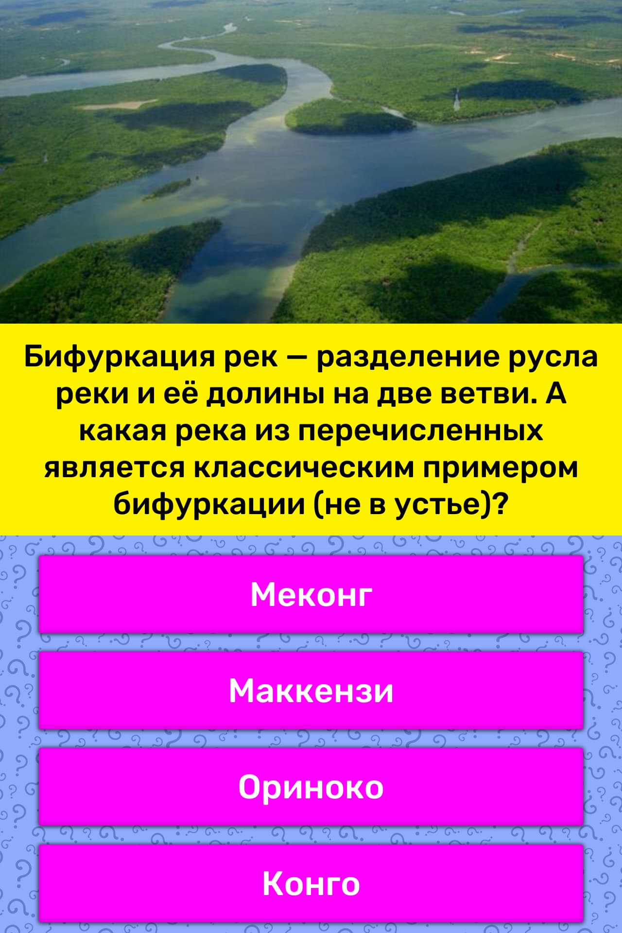 План описания реки маккензи