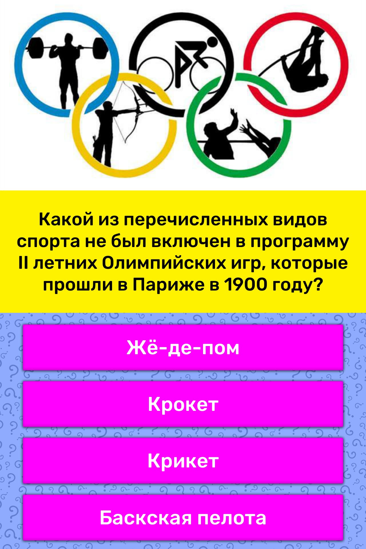 Какой из перечисленных видов спорта. Летние Олимпийские виды спорта. Перечислите летние Олимпийские виды спорта. Программа летних Олимпийских игр. Какие виды спорта в летней Олимпиаде.