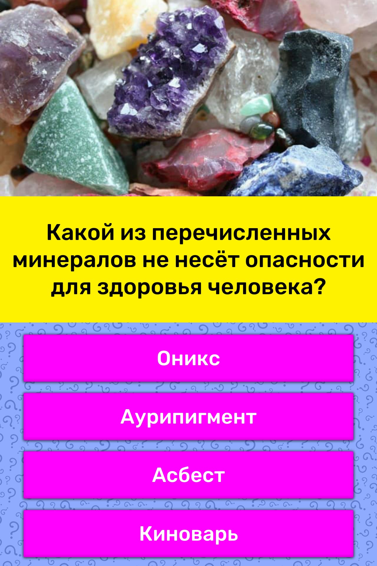 Какой из перечисленных минералов является. Минералы горных пород минералы горных пород. Минералы магматического происхождения. Таблица мооса твердость камней. Эффузивные магматические горные породы.