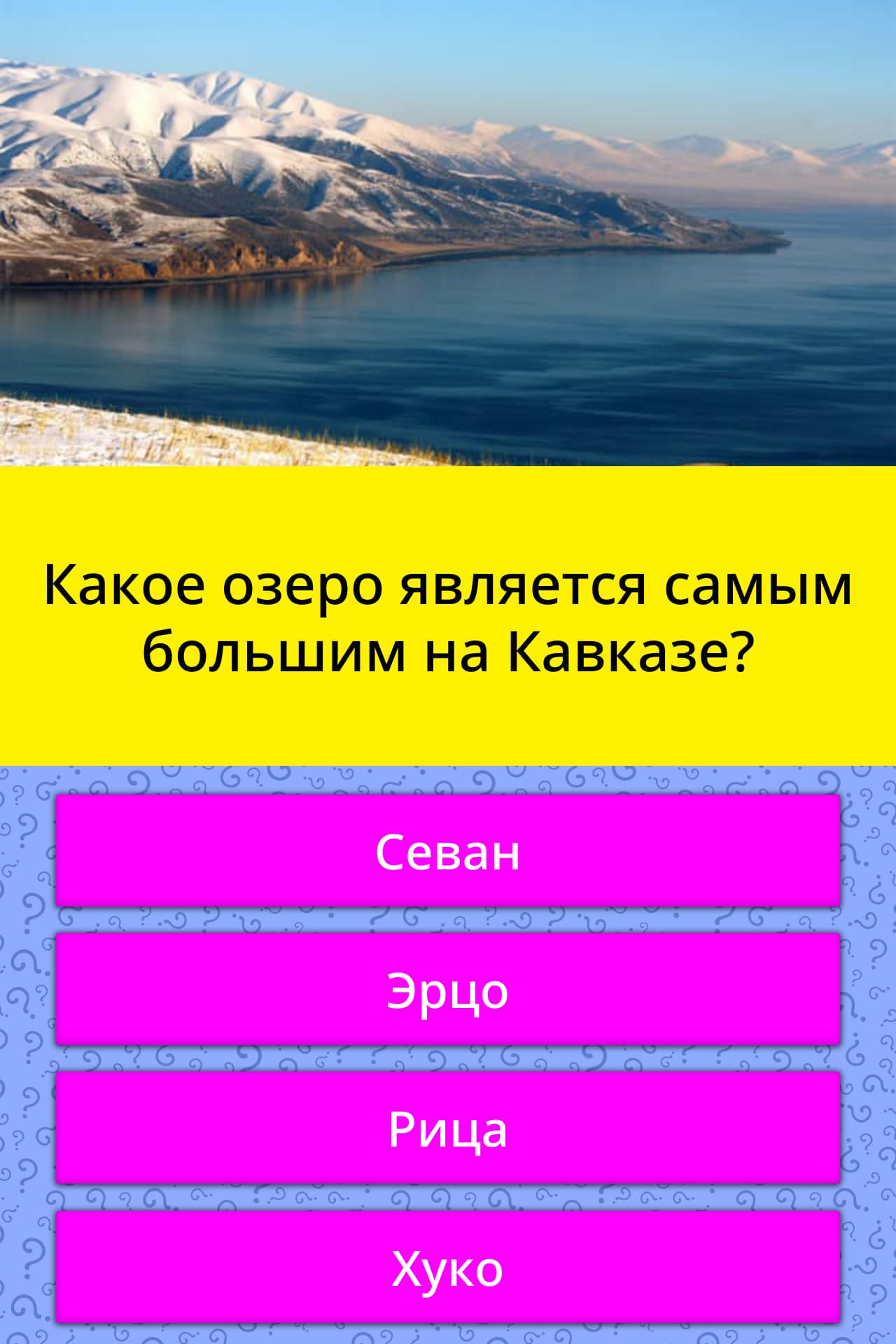 Изображение озера на карте. Определите какое из озер. Схема образования какого озера изображена на рисунке. Ладожское озеро является сточным или бессточным. Котловина озера ханка.