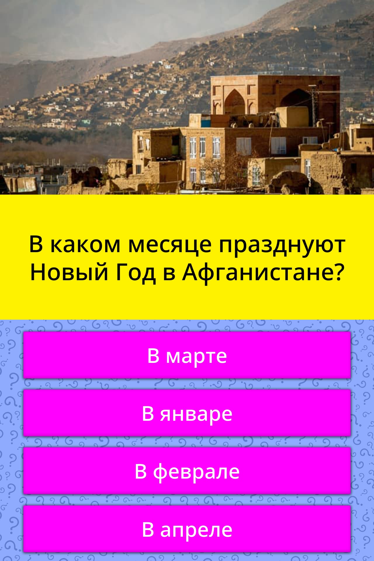 В Каком Месяце Новый Год