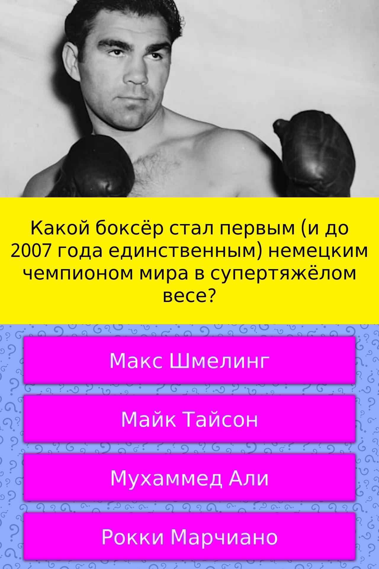 Флойд мейвезер перчатки. Оскар гонсалес. Хулио сесар чавес. Рикки хаттон мейвезер. Какой боксер получил.