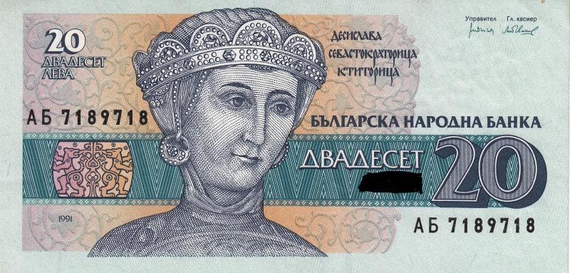 Society Trivia Question: What is the official currency of Bulgaria?
