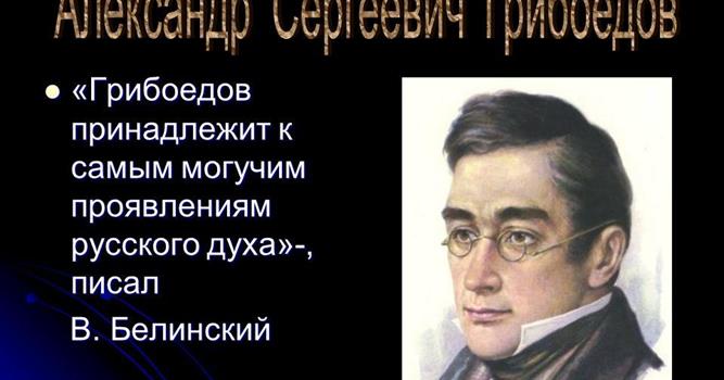 Культура Запитання-цікавинка: Де похований великий російський драматург і поет А.С. Грибоєдов?