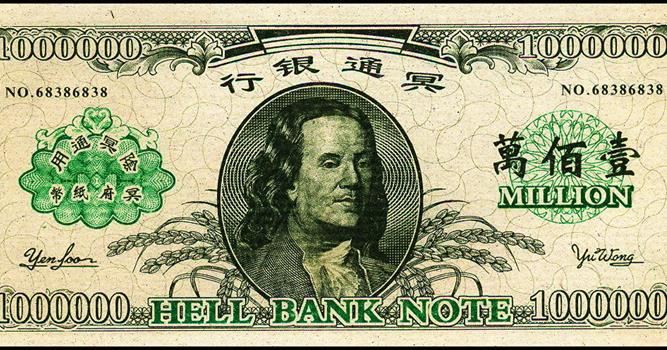 География Вопрос: Банкнота, изображенная на рисунке, была выпущена в Китае. Каково предназначание этой банкноты?