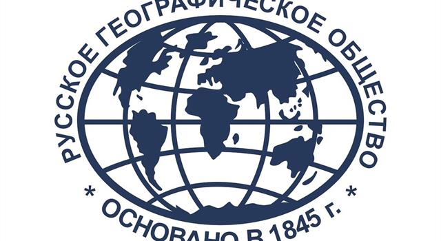 География Вопрос: В 2015 году отмечалось 170-летие Русского географического общества. Кто был среди его членов-учредителей?