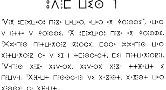 Cultura Pregunta Trivia: ¿A qué idioma pertenece este texto de la imagen?
