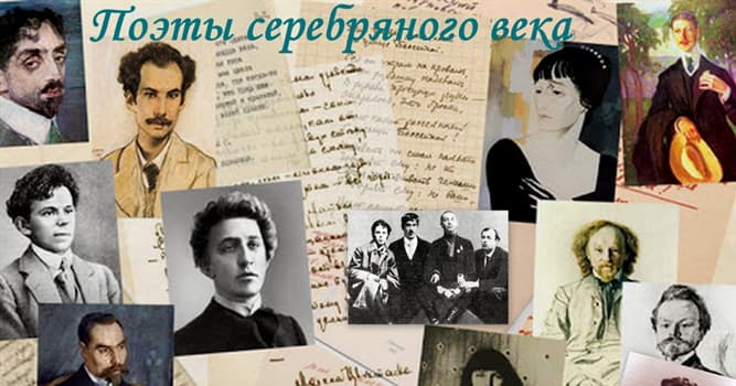 Культура Вопрос: Какие временные границы у "Серебряного века" русской поэзии?