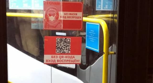 Общество Вопрос: Какой регион в 2021г. первым ввёл запрет на проезд в общественном транспорте в России из-за QR-кода?