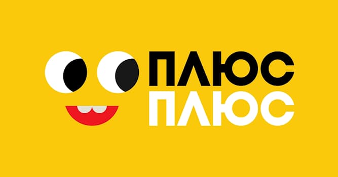 Общество Вопрос: Когда начал вещание украинский детский телеканал "Сити", на данный момент известного как "Плюс-плюс"?