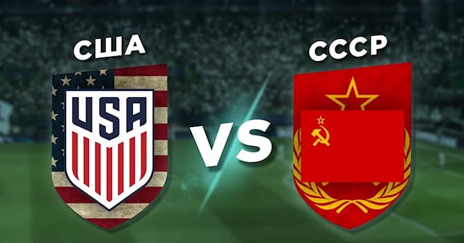 Спорт Вопрос: В 1988 году случилась первая встреча между сборной СССР и США в футболе. Кто вышел победителем и какой счёт?