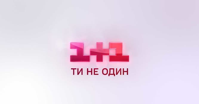 Общество Вопрос: В каком году украинский телеканал "1+1" начал своё вещание?