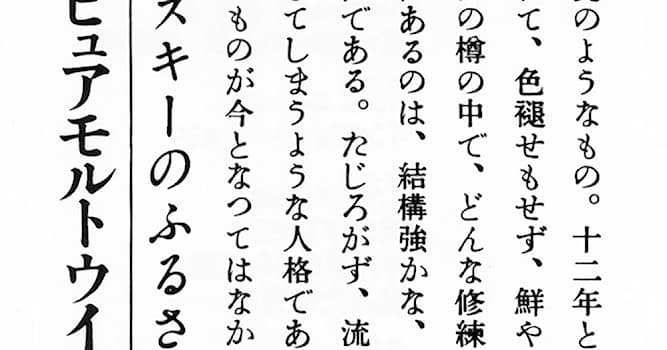 Cultura Pregunta Trivia: ¿De qué sistema de escritura proviene la escritura japonesa?