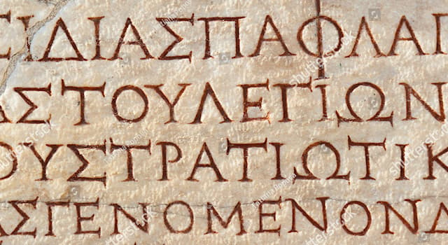 Culture Trivia Question: What is the penultimate letter of the Greek alphabet?