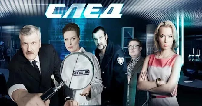 Кино Вопрос: Как в сериале "След" расшифровывается аббревиатура ФЭС?