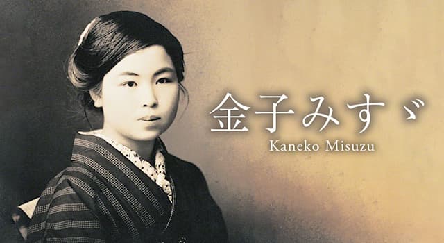 Culture Question: Qui était Misuzu Kaneko ?