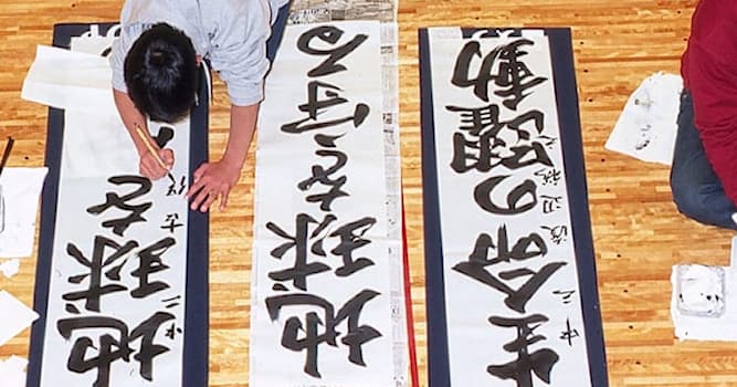 Cultuur Trivia Vraag: Welke schriftsystemen bestaan er in het Japans?