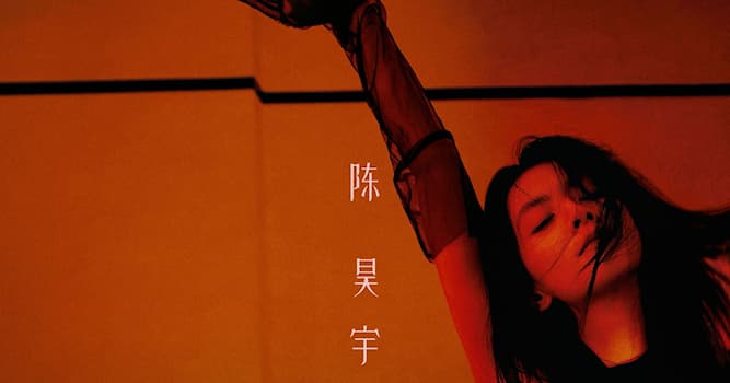 文化 小問題：請問“我愛我”陳昊宇所演唱的歌曲有在哪一個大陸的綜藝節目上唱過？