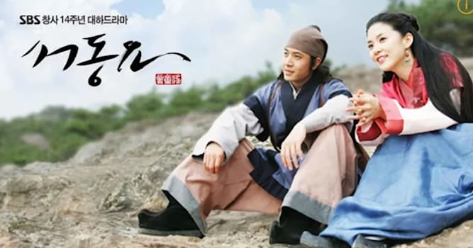 활동 내역 상식 퀴즈: 서동요는 누구의 작품으로 알려지고 있는가?