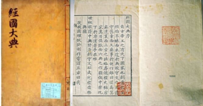 활동 내역 상식 퀴즈: 경국대전은 언제 반포되었는가?