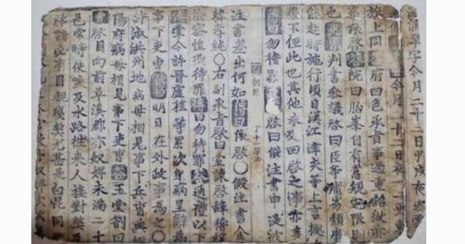 활동 내역 상식 퀴즈: 조선 시대에 조정의 공식적인 소식을 담아 발행하던 관보는?