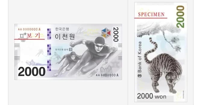 스포츠 상식 퀴즈: 최초의 기념 지폐는 언제 발행되었나요?