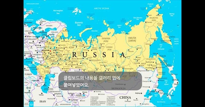 지리 상식 퀴즈: 러시아는 대한민국 면적의 약 몇 배일까요?