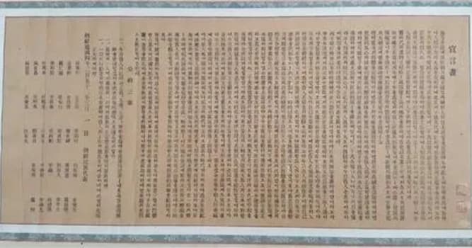 활동 내역 상식 퀴즈: 기미독립선언서를 작성한 사람은?