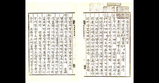 활동 내역 상식 퀴즈: 한글 띄어쓰기가 처음 도입된 때는?