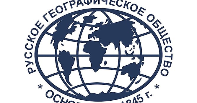 География Вопрос: В 2015 году отмечалось 170-летие Русского географического общества. Кто был среди его членов-учредителей?
