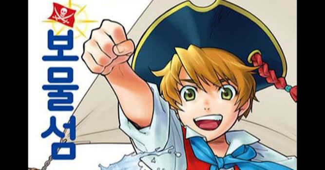 문화 상식 퀴즈: 보물섬의 작가는?