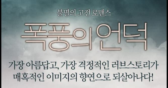 문화 상식 퀴즈: 폭풍의 언덕의 작가는?